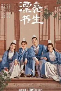 Постер к Прекрасный учёный (1 сезон)